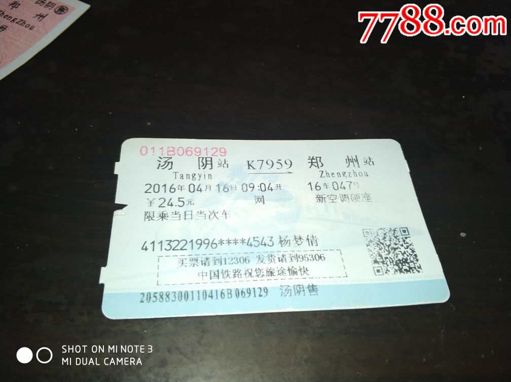 k7959【汤阴--郑州】