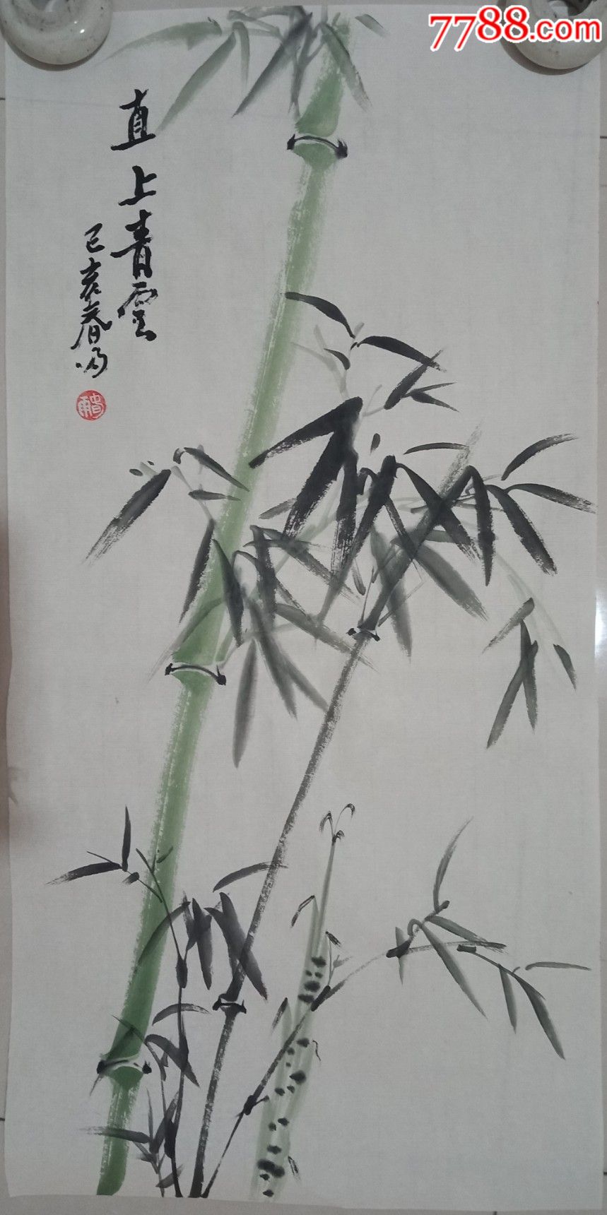 四尺四开国画竹一一直上青云