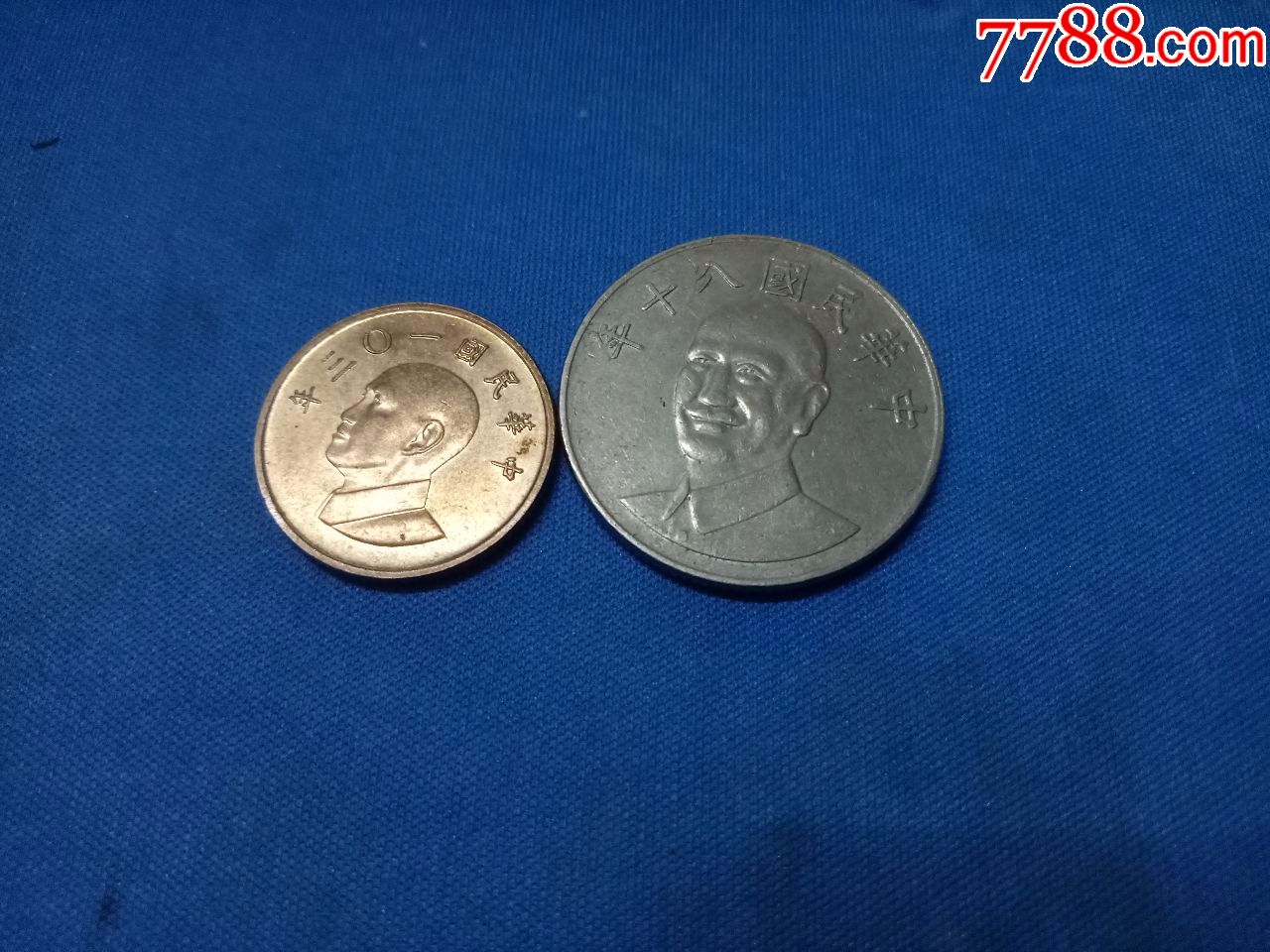 台湾硬币2个