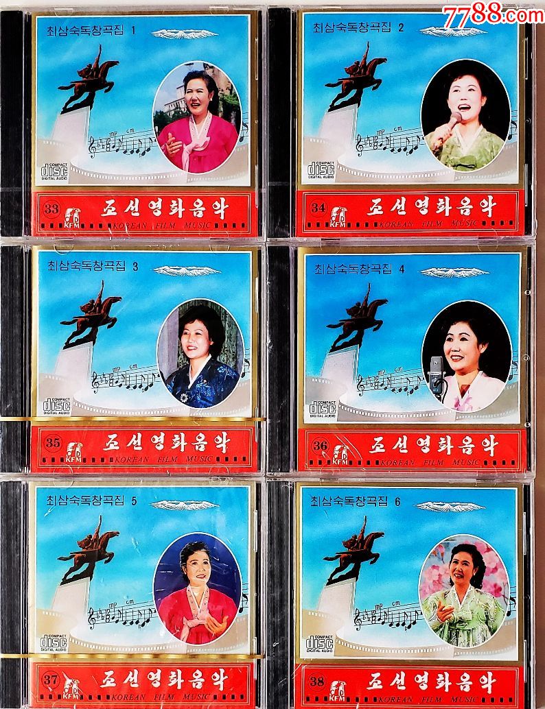 朝鲜原版CD全新未拆封--人民演员崔三淑独唱