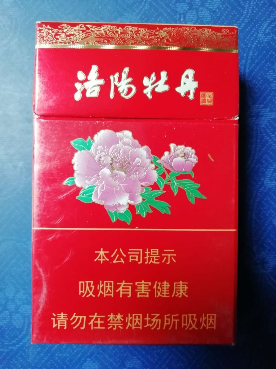 洛阳特产香烟图片