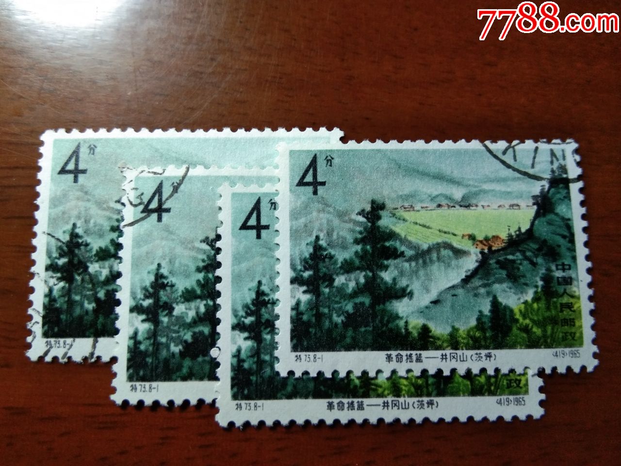 0000元-se64287747-新中国邮票-零售-7788收藏__中国收藏热线