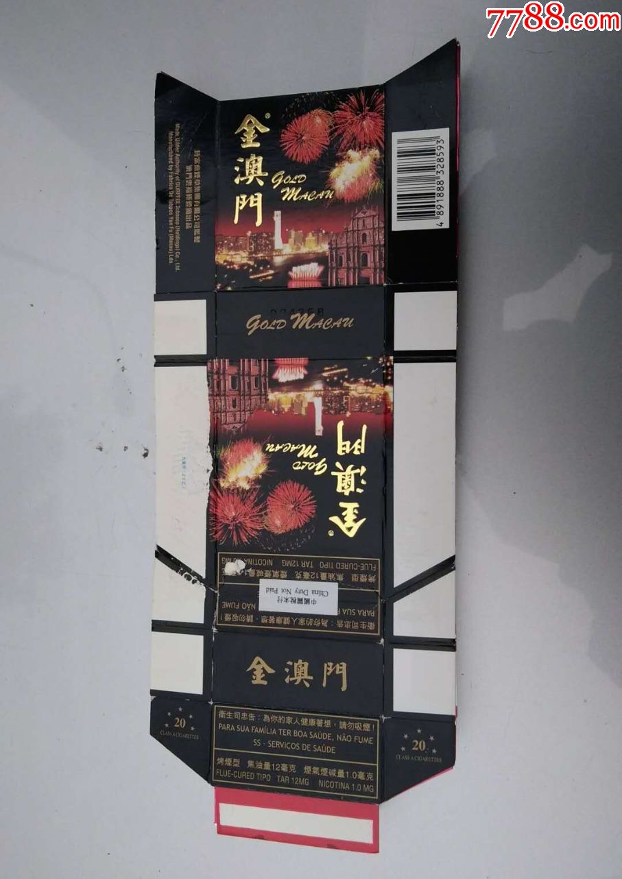 金澳门烟标