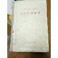 神經(jīng)精神病學(xué)_居家好男人的書攤