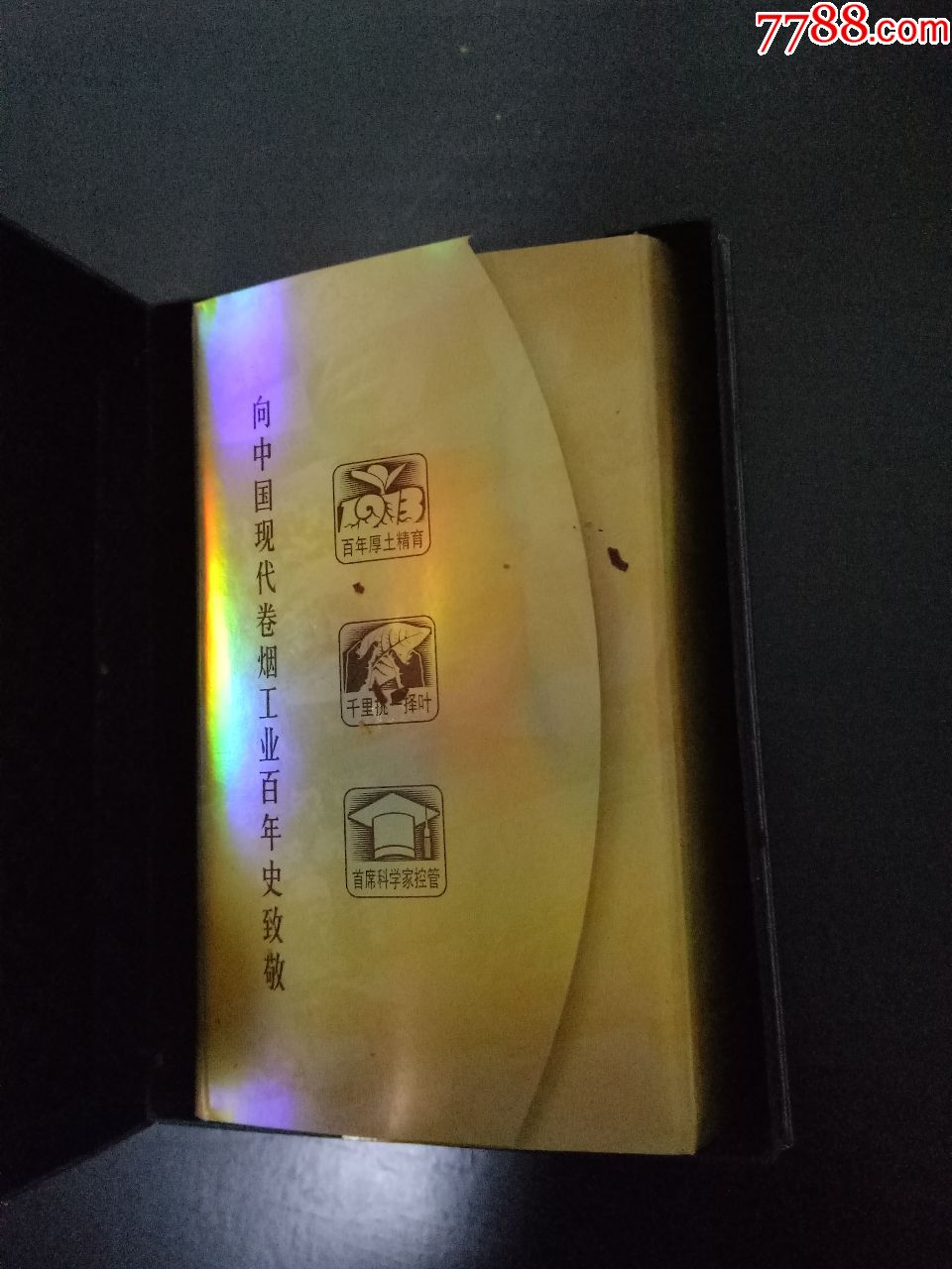 泰山-佛光-带金卡,烟标/烟盒_第2张_7788烟标收藏