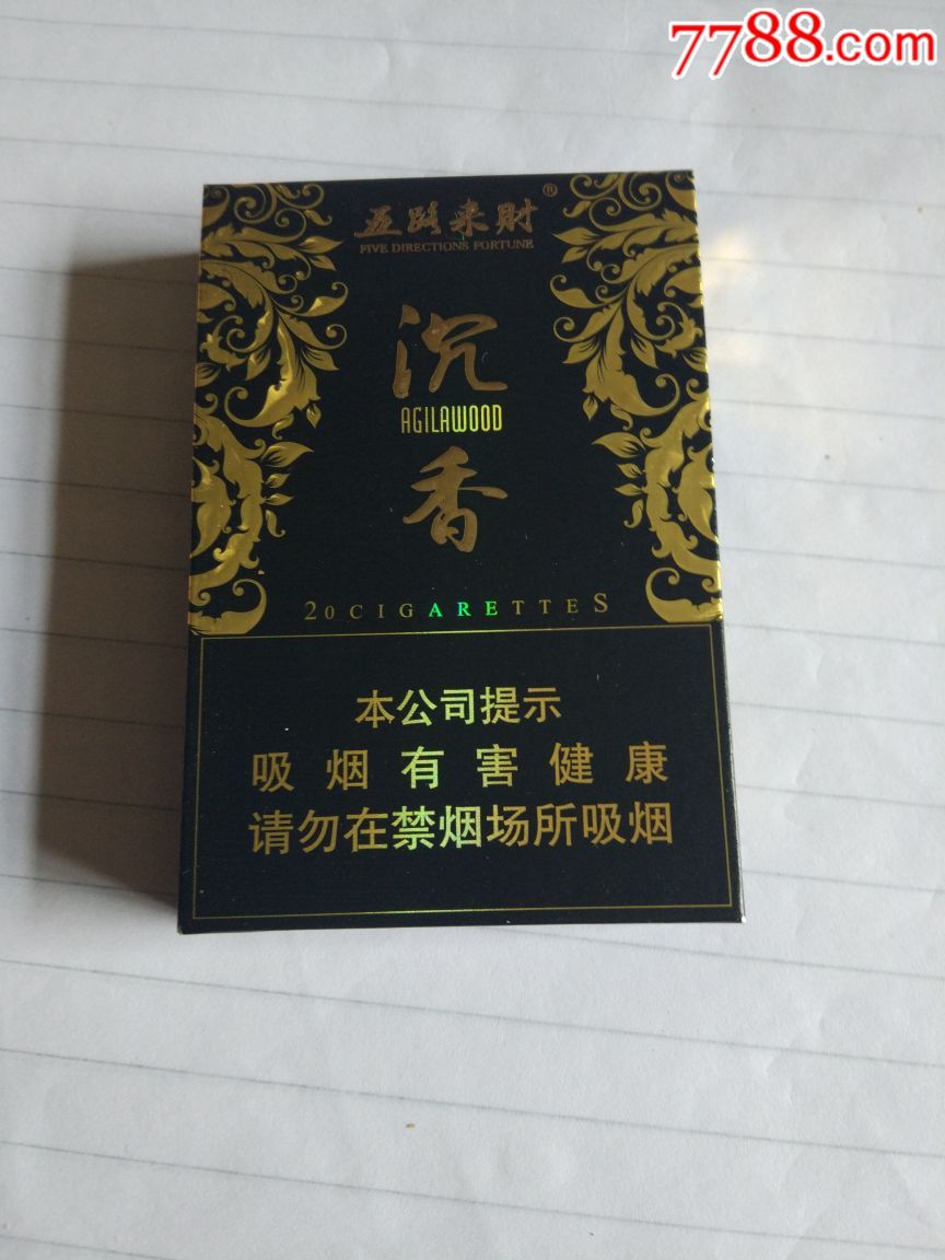 0000元-se64300885-烟标/烟盒-零售-7788收藏__中国收藏热线