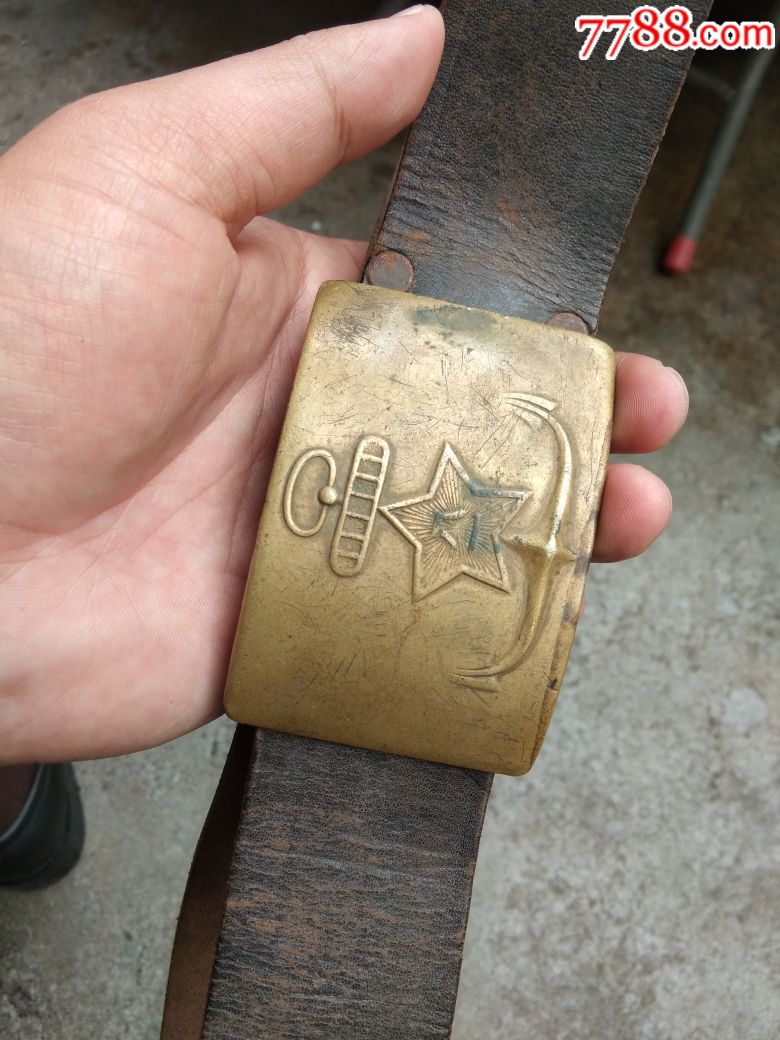 50式好品海军腰带