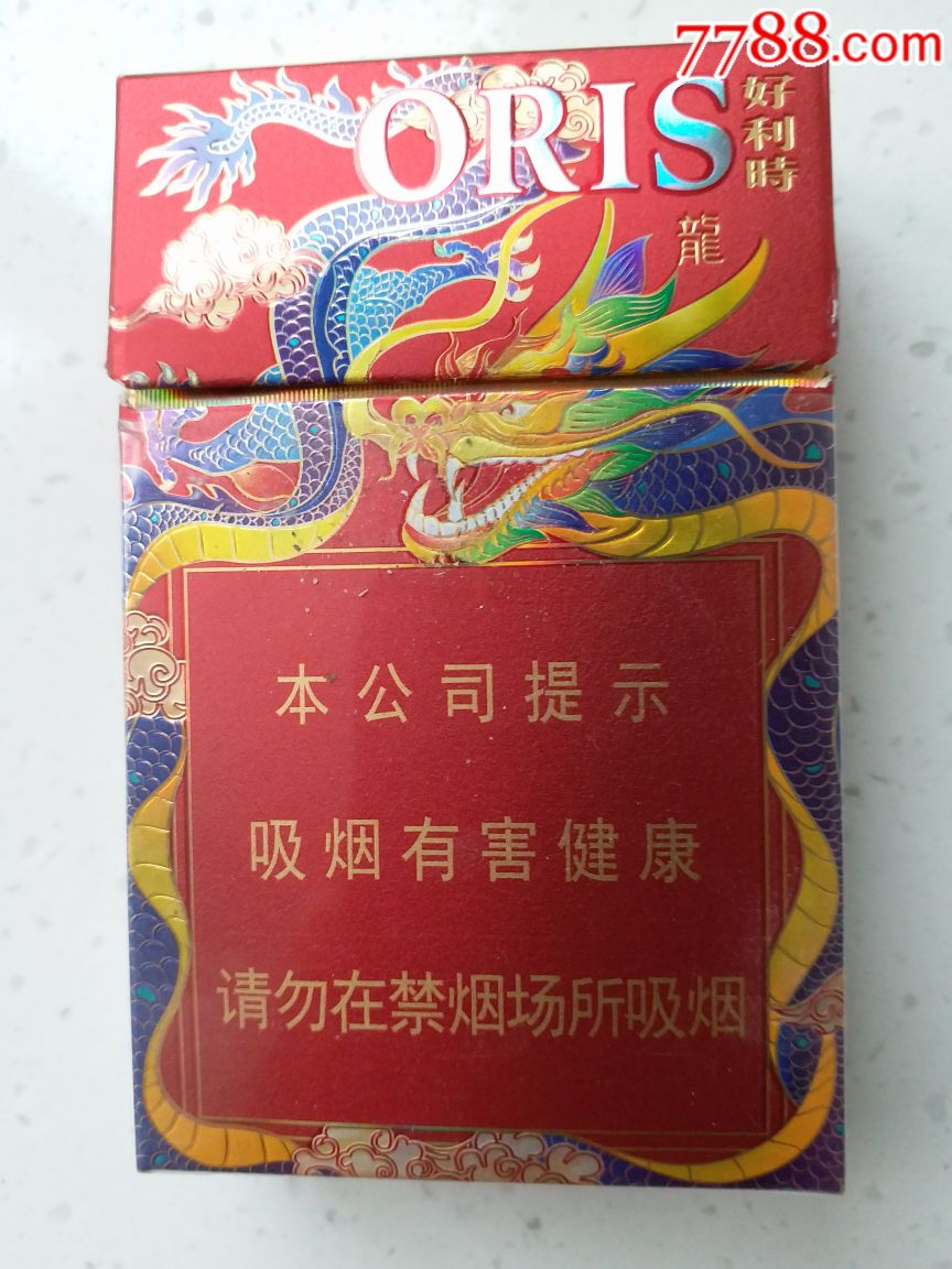 好利時