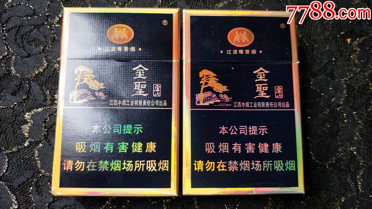 金圣(庐山)3d烟标盒(16年版一对)