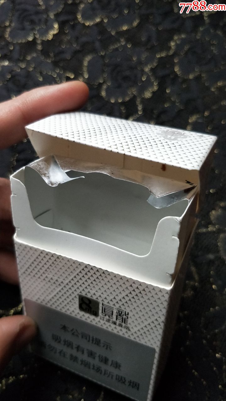 广西中烟公司有限公司/真龙(馨云)3d烟标盒(16年劝阻版)