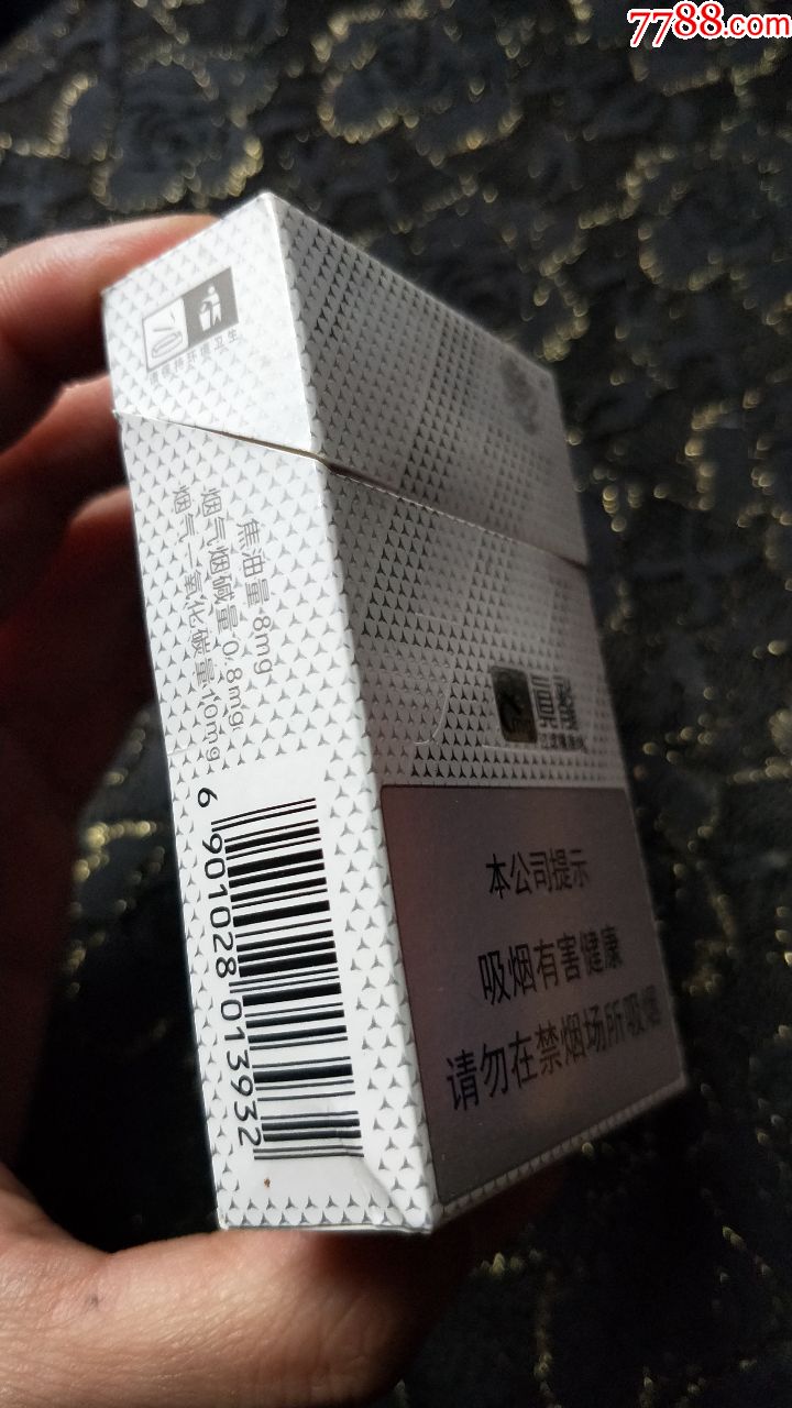 广西中烟公司有限公司/真龙(馨云)3d烟标盒(16年劝阻版)