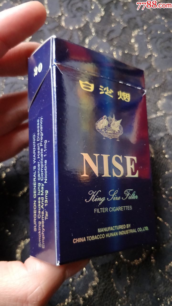 白沙烟3d烟盒(专/供出口)正面无英文厂