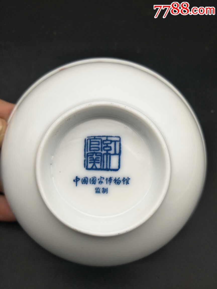 醴陵瓷06年国家博物馆监制手绘梅竹毛瓷碗