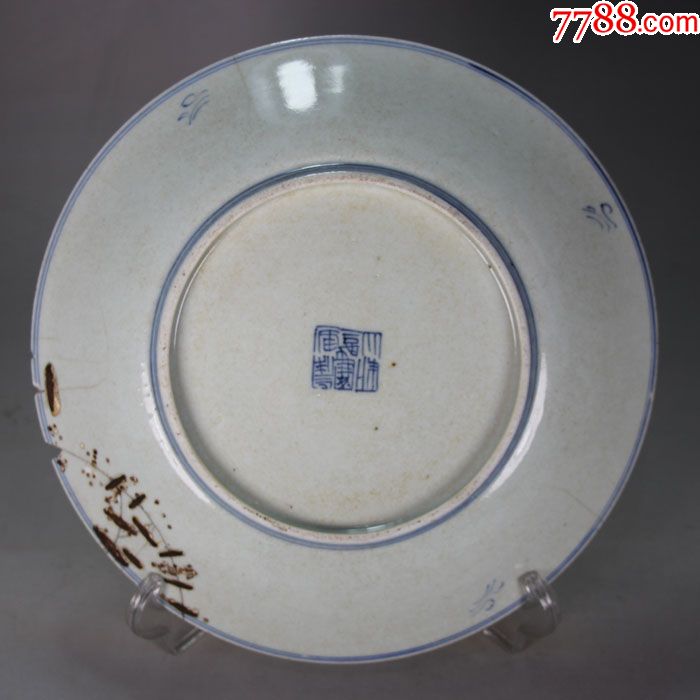 清代青花瓷嘉庆款识缠枝莲纹大盘锔瓷