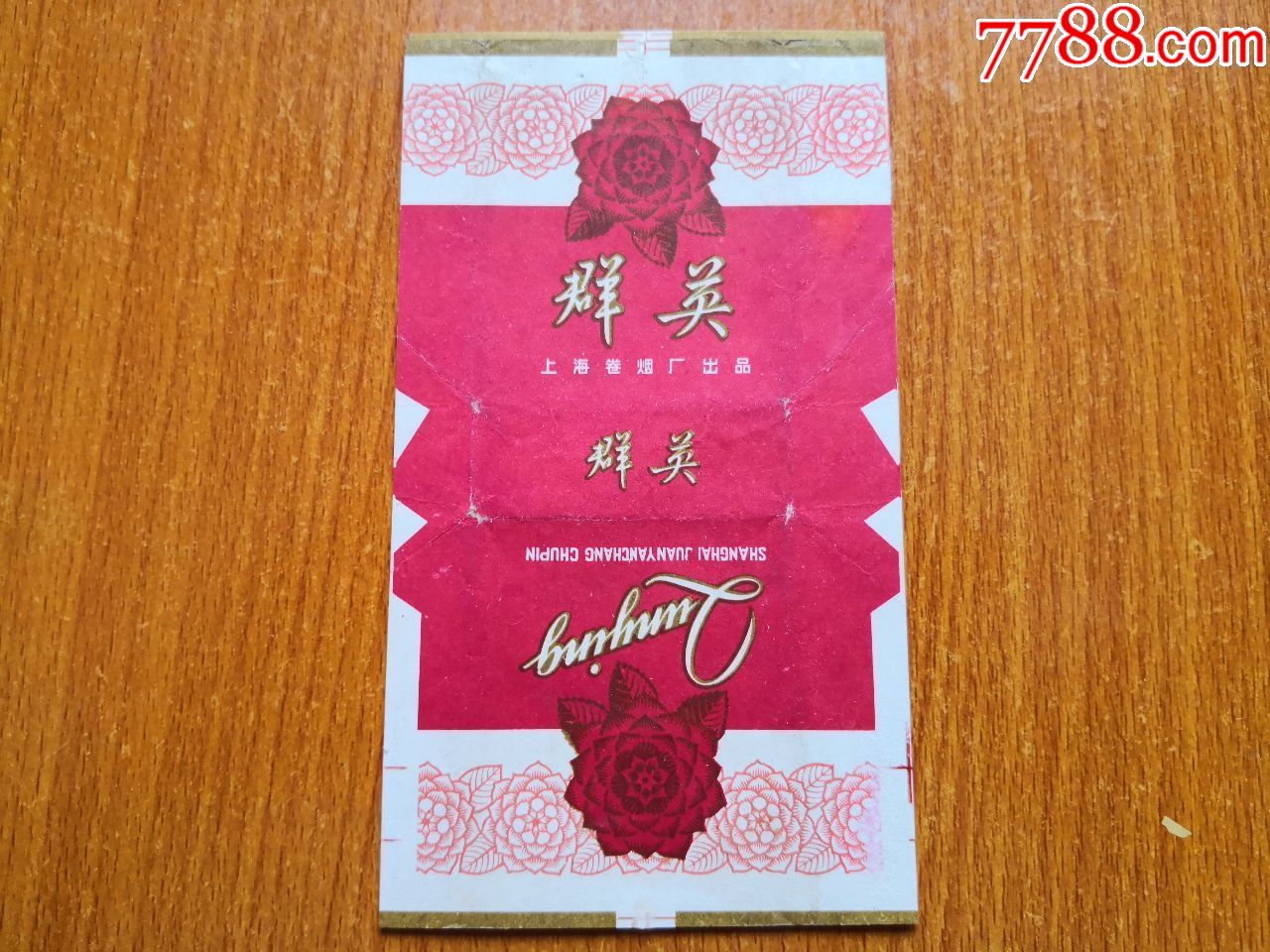 0000元-se64312875-烟标/烟盒-零售-7788收藏__中国收藏热线