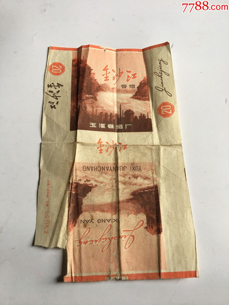 金沙江