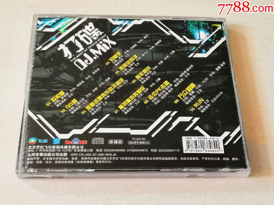 dj王志混音作品—打碟dj.mix(8)中文的士高舞曲