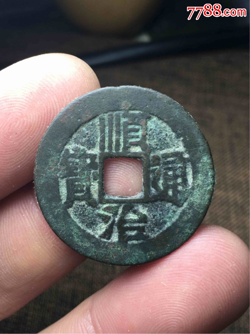 传世顺治通宝四式满汉陕_价格188.