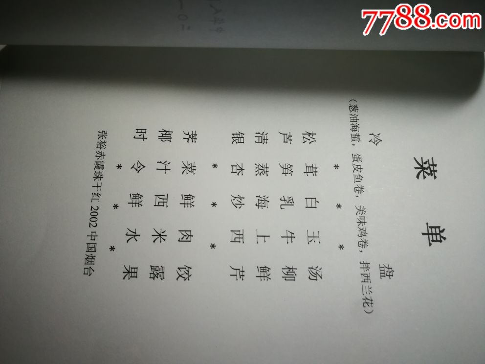菜单