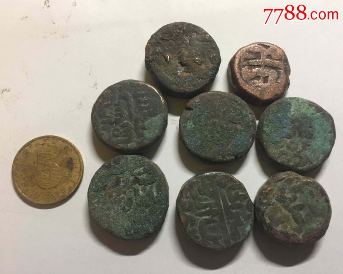 和田地区于田县市场上收的丝路货币(稀有品种