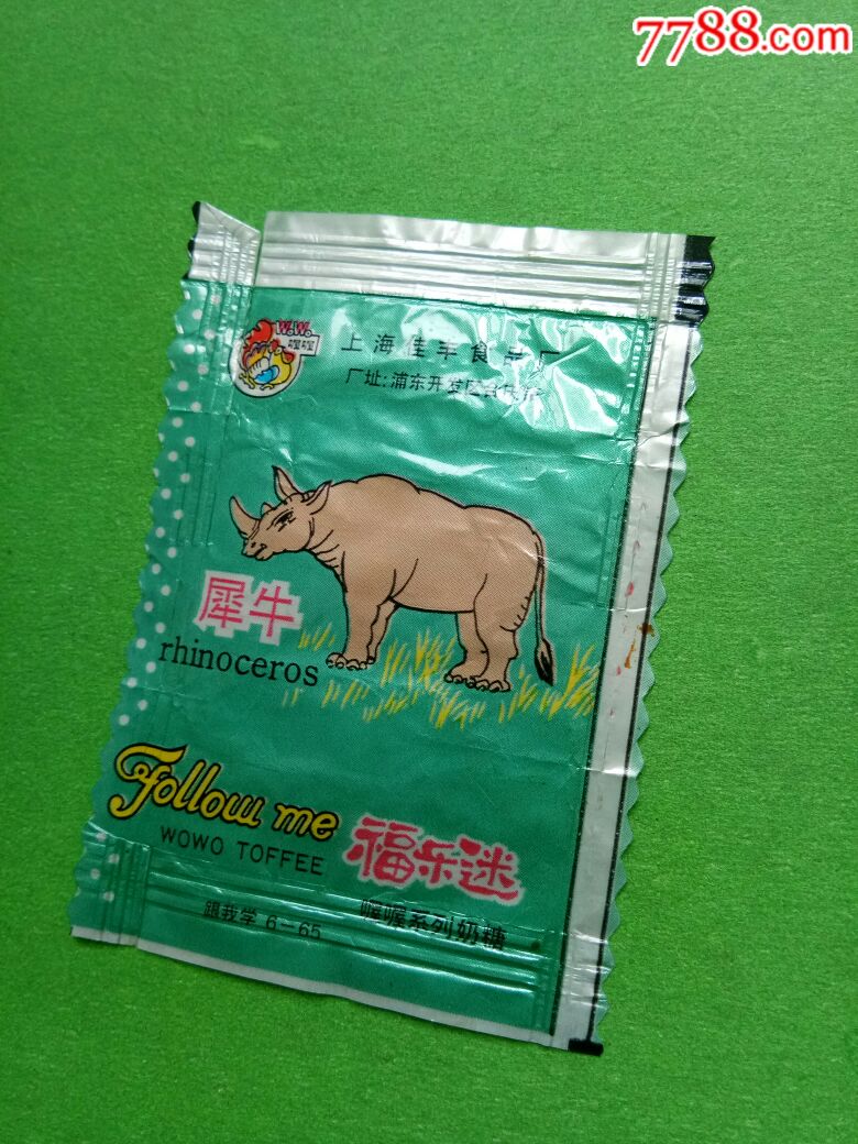 喔喔奶糖系列,福乐迷(犀牛)-上海佳丰食品厂