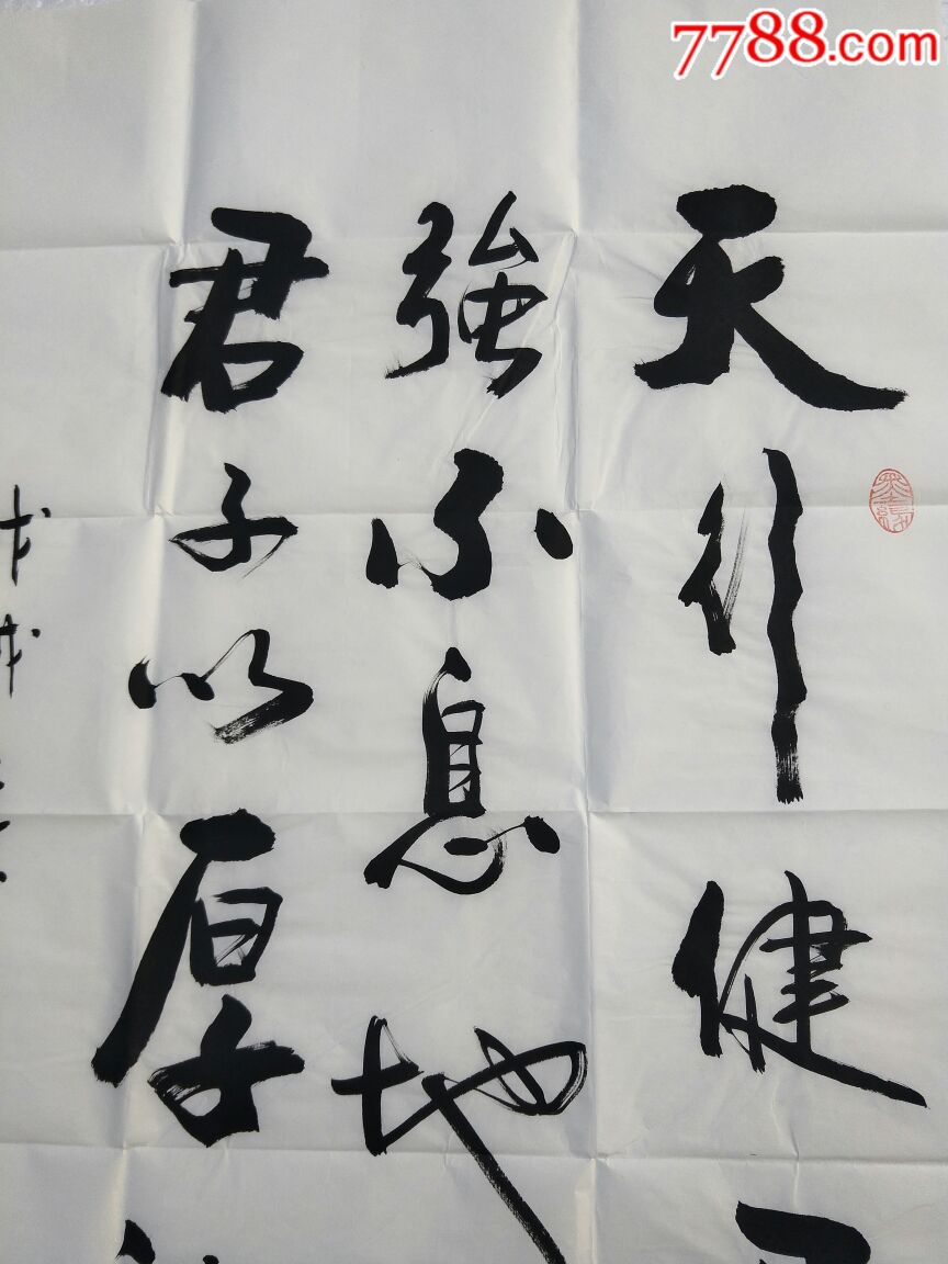 顾凤耀的书法真迹,保证是真迹1