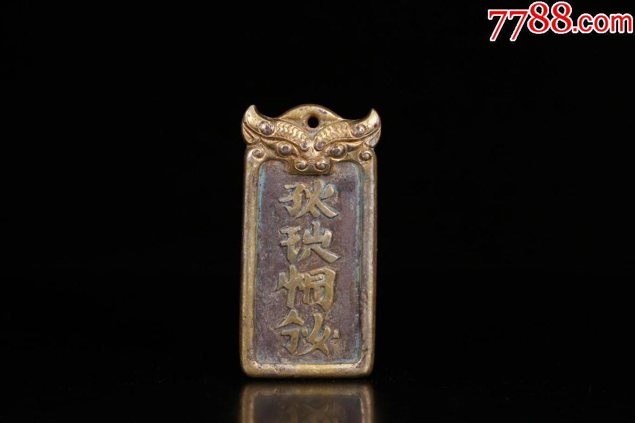 辽金风格,银鎏金饕餮令牌