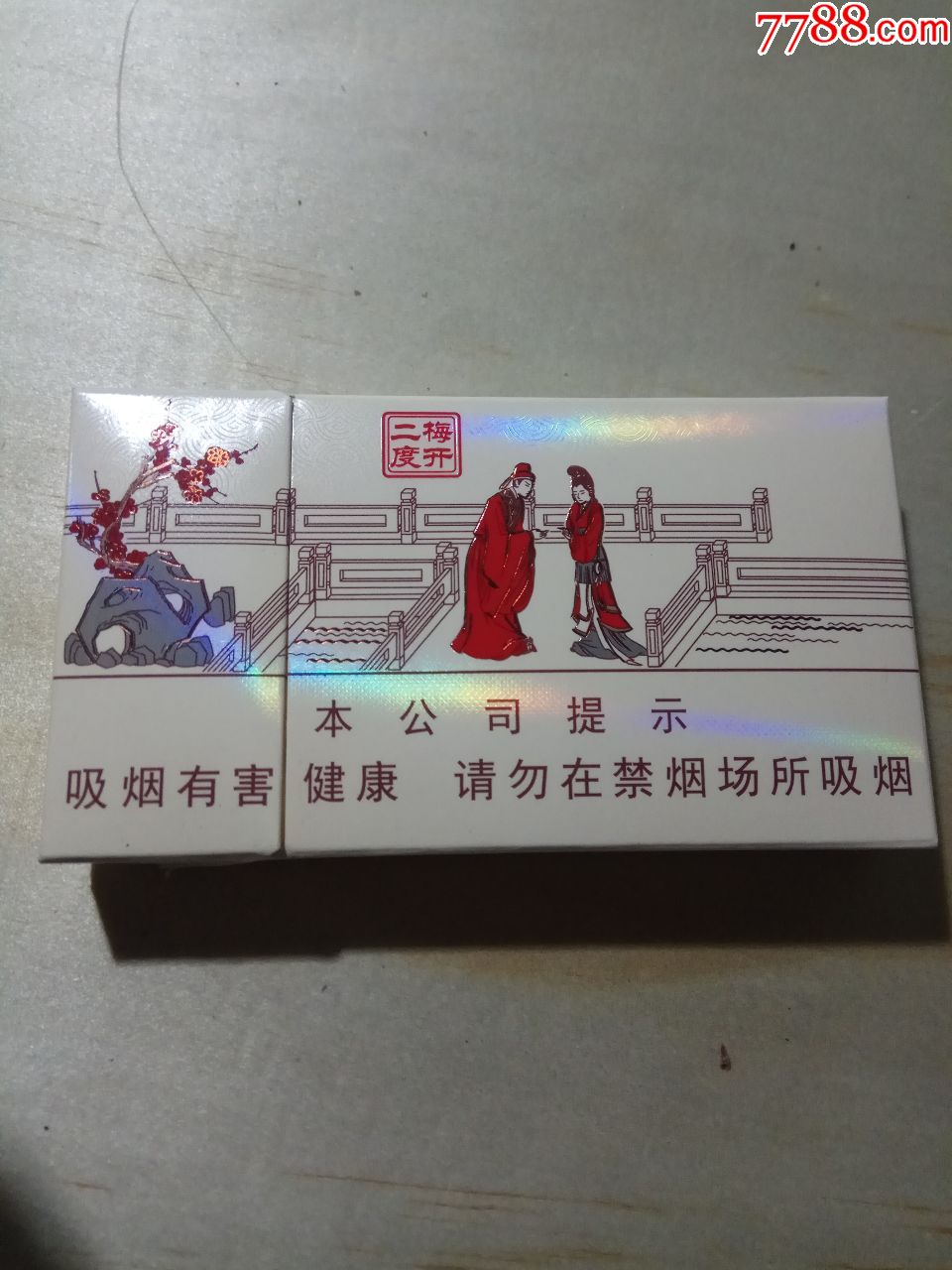 钻石,成语,梅开二度