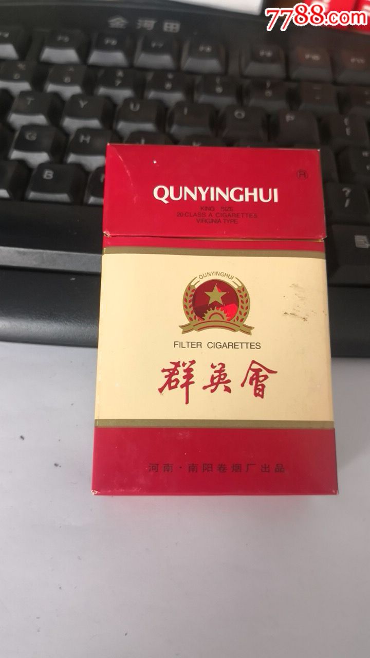 群英会17小字,烟标/烟盒_第1张_7788烟标收藏