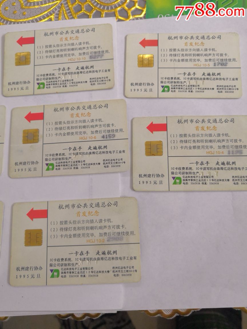 杭州公交卡一套西湖十景十枚