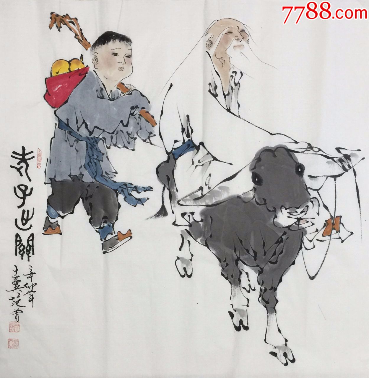 【范曾】著名书画家,手绘四尺斗方人物画