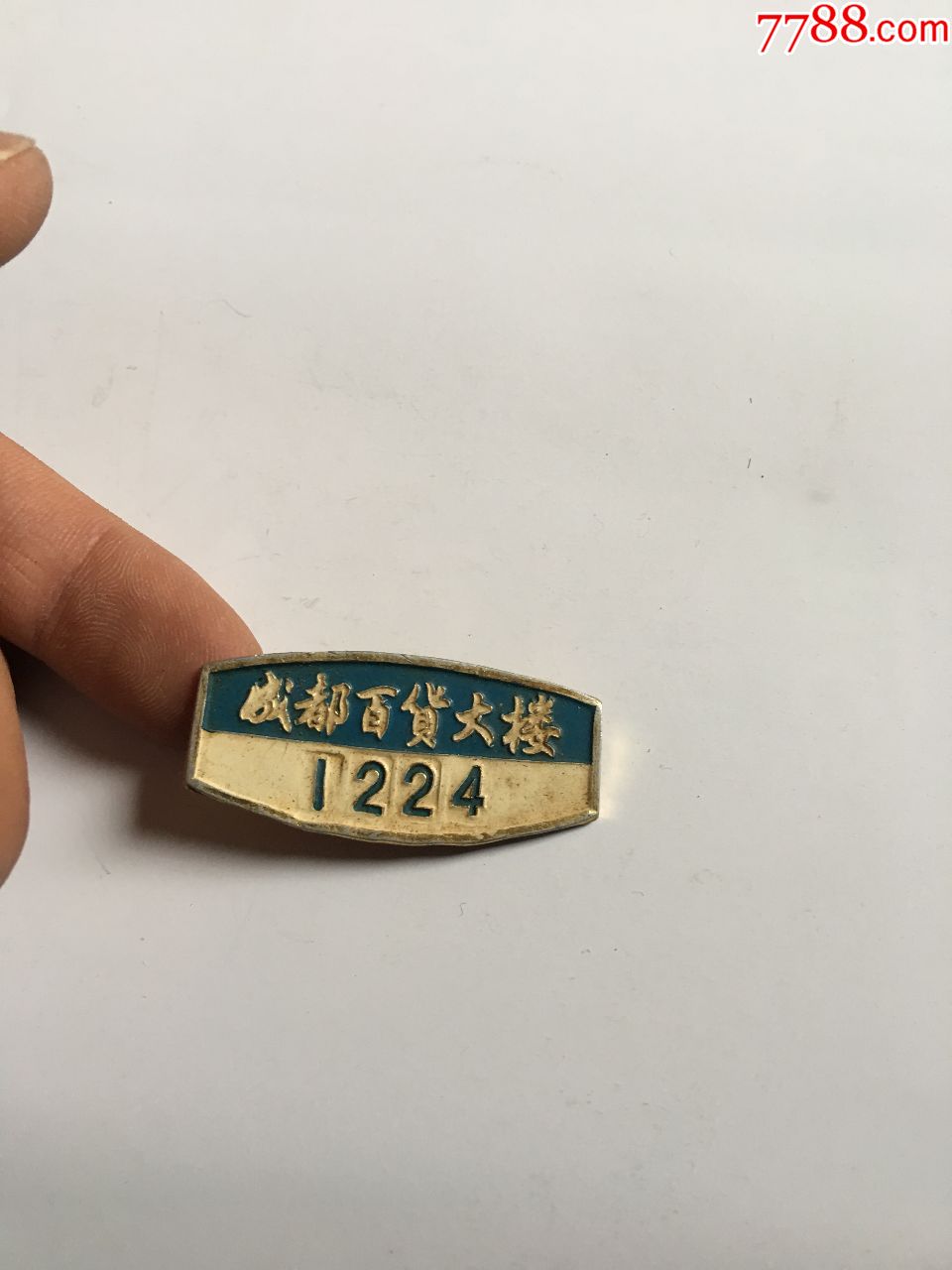 0000元-se64357492-厂徽/厂牌-零售-7788收藏__中国收藏热线