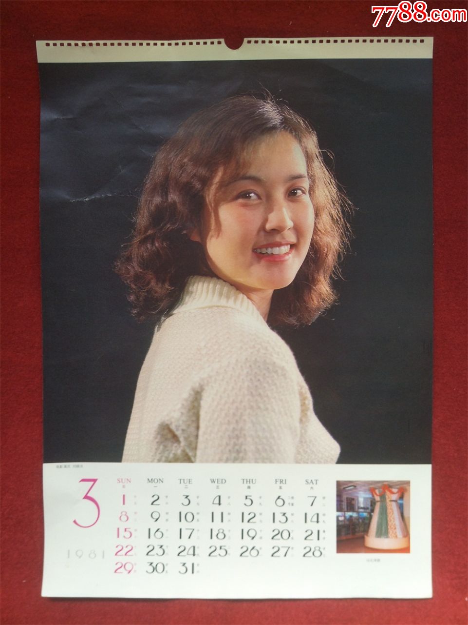 怀旧收藏八十年代挂历单页《电影著名女演员刘晓庆》53*37cm