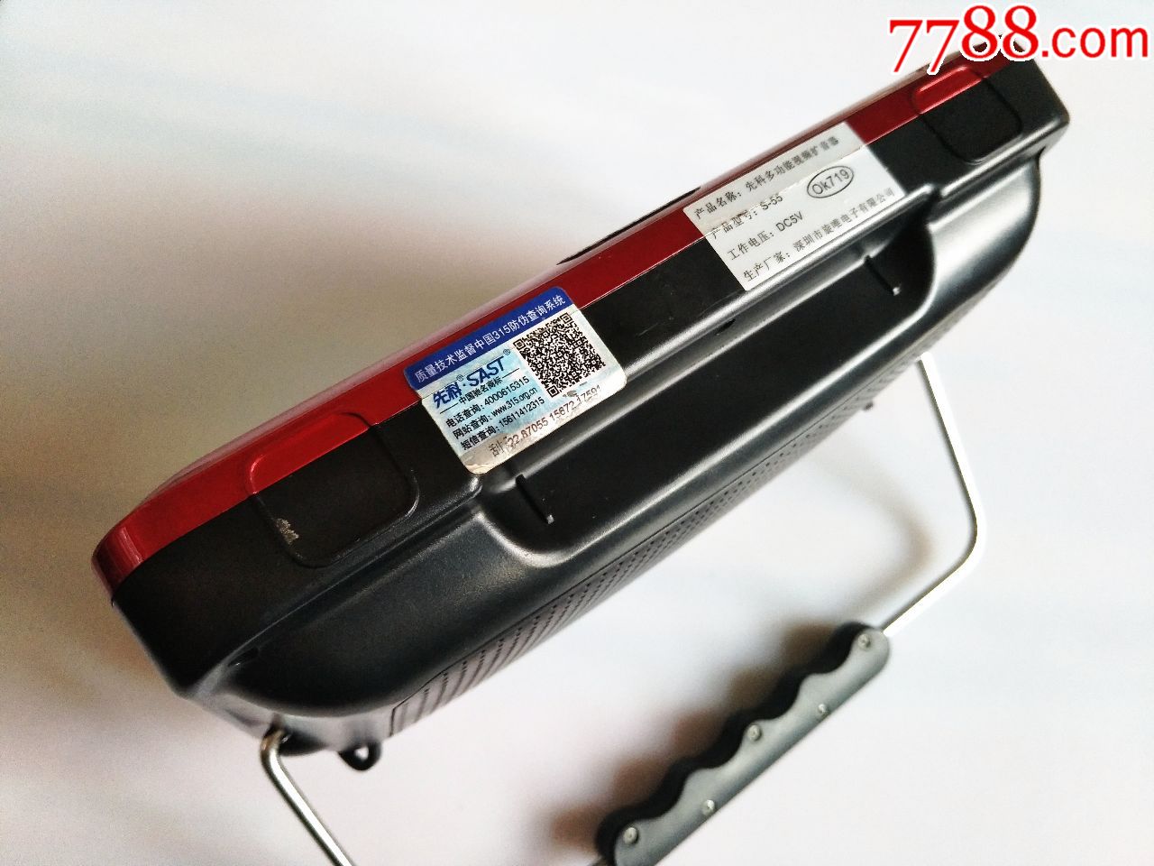 先科看戏、听歌播放器