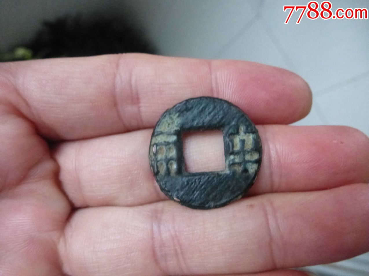 半两阴阳币二个