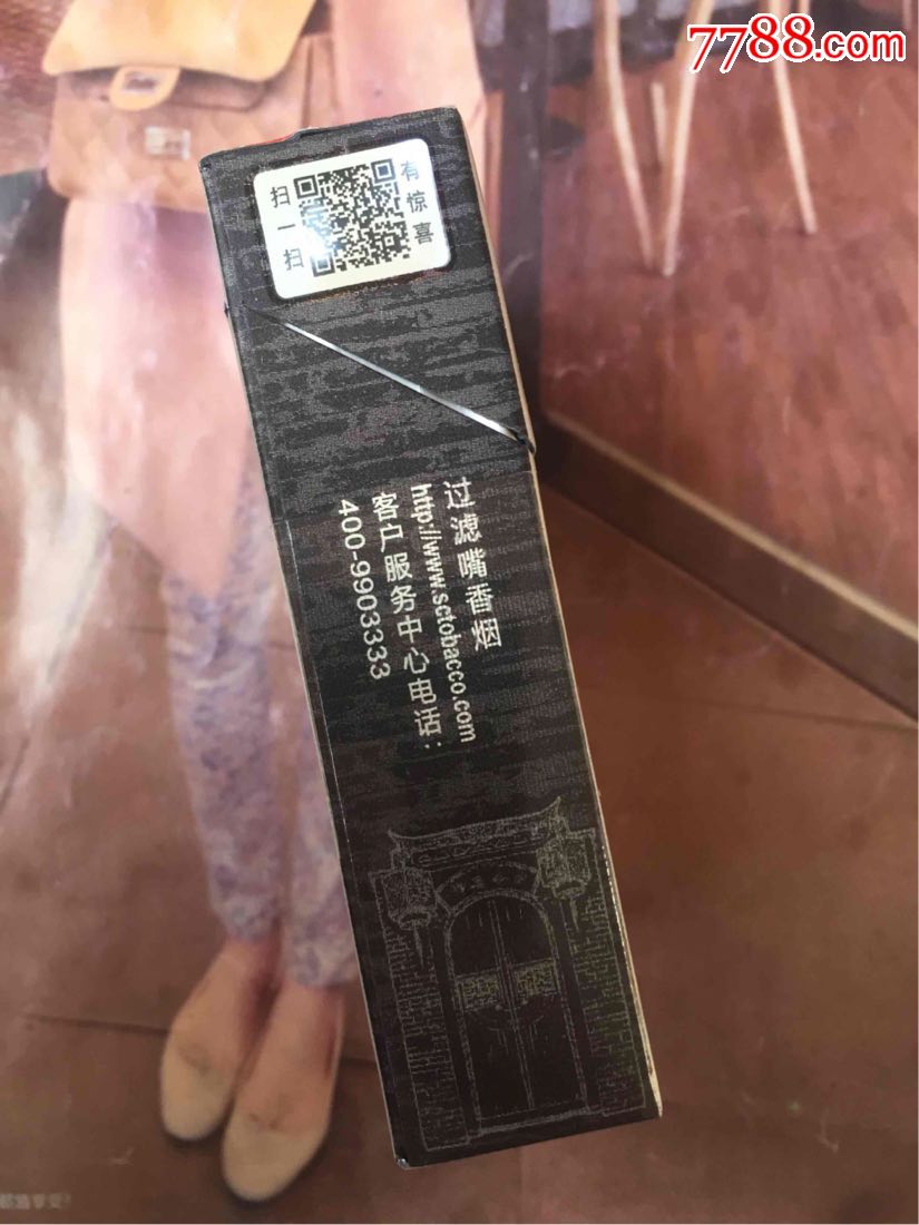 四川娇子宽窄保香保润如意(16版尽早)