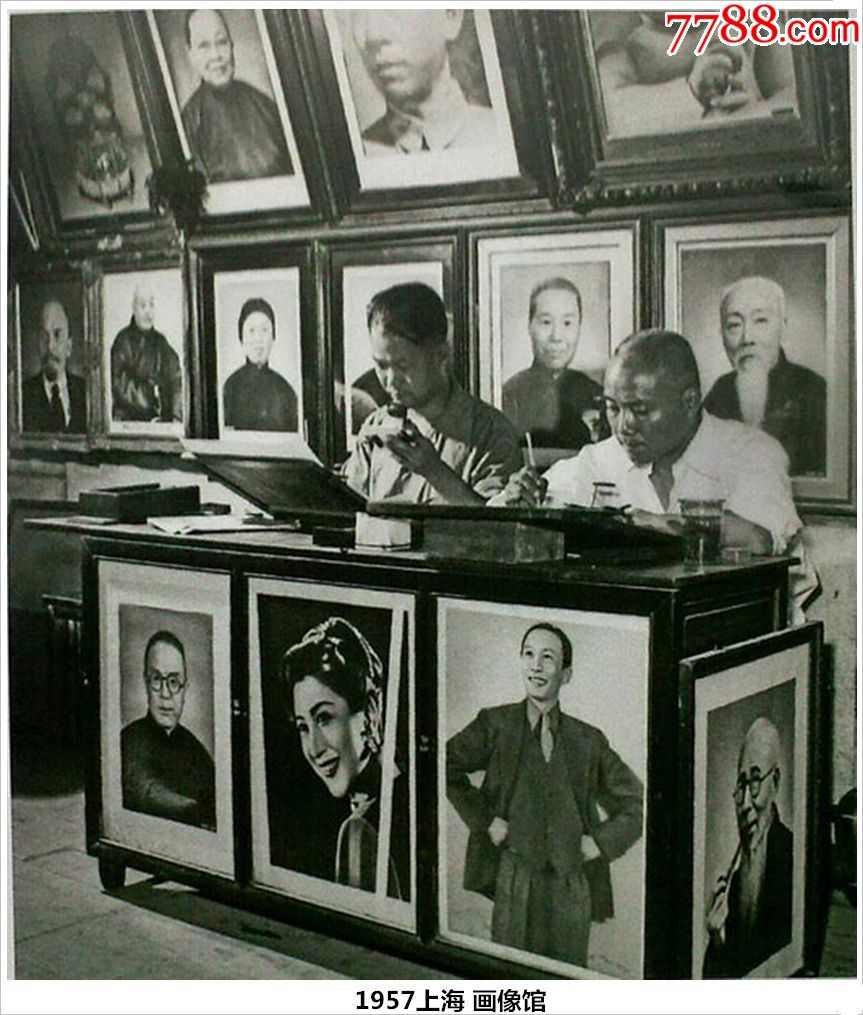 1957上海画像馆