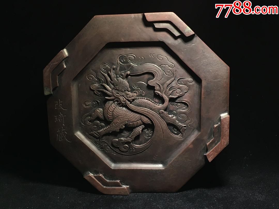 清代名家改琦藏臻品紫端龙龟八宝砚,砚呈八角形