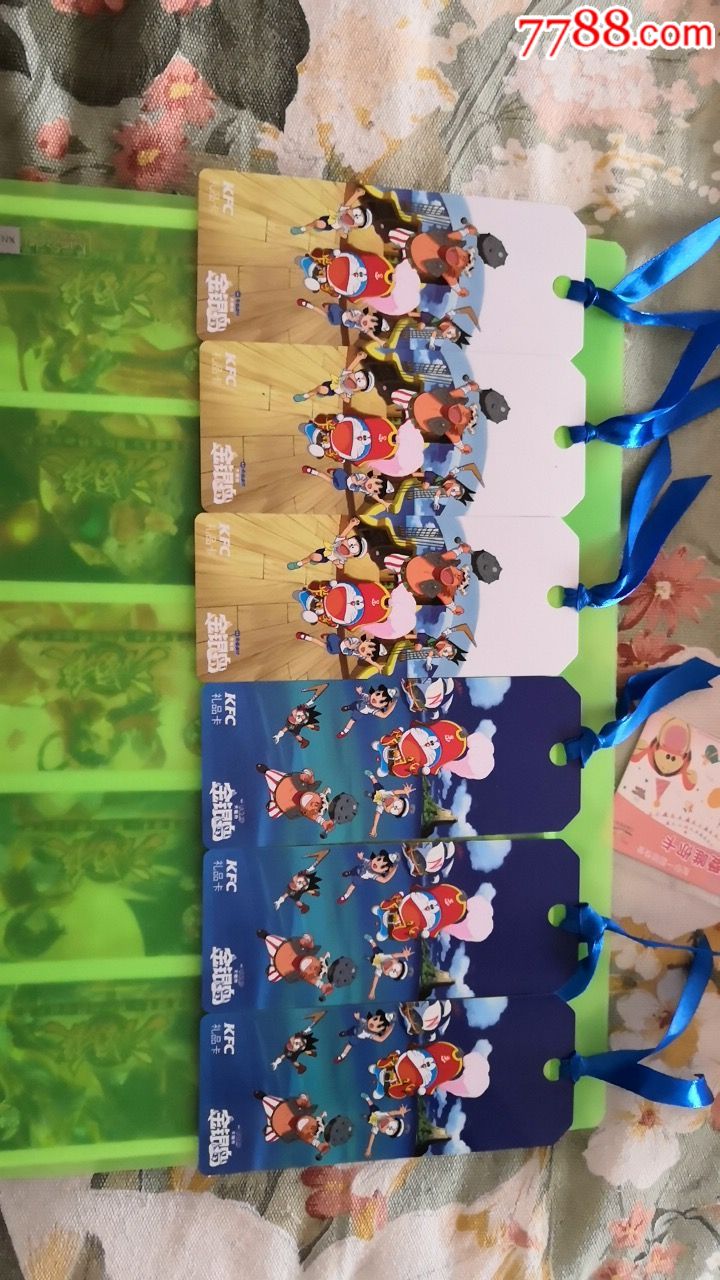 肯德基金银岛书签三套合售