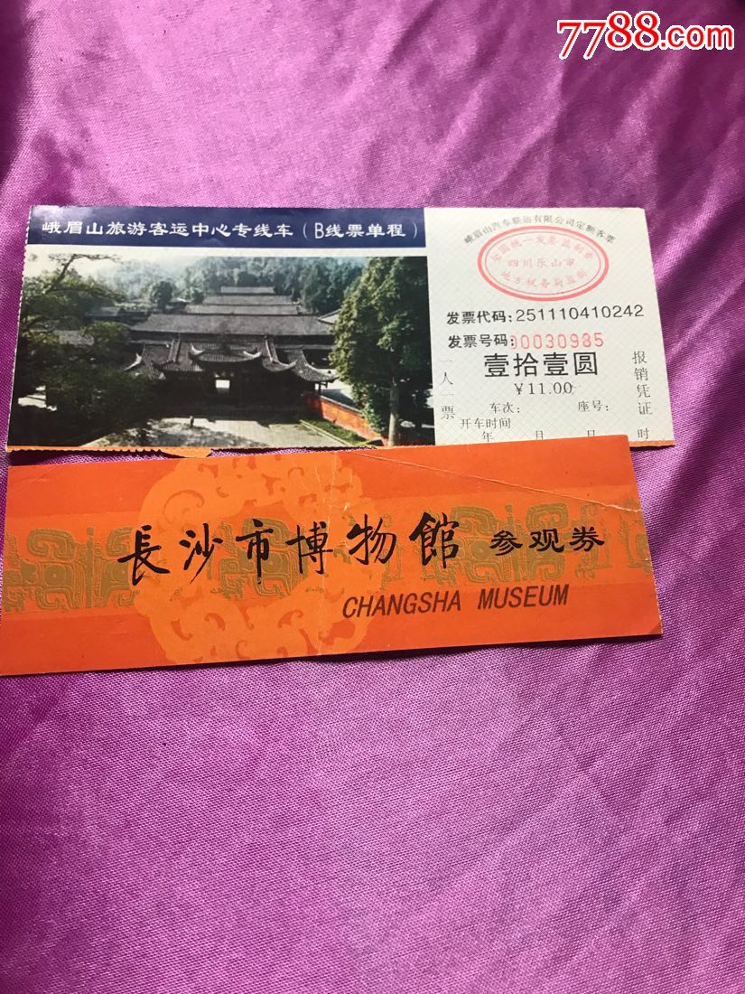 长沙市博物馆,门票
