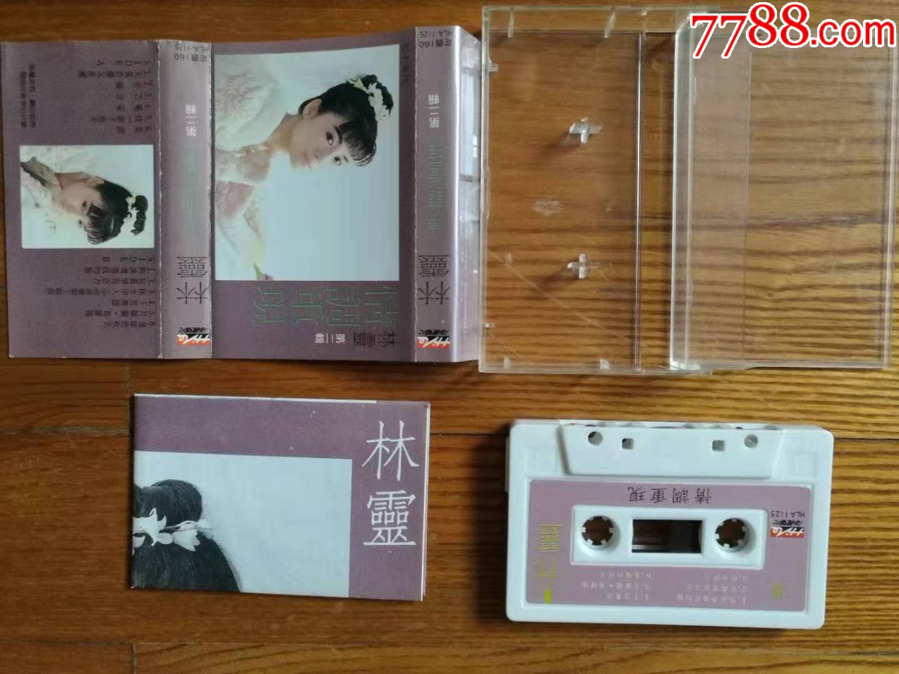 林灵-情调重现2(台湾原版)~海丽原版磁带