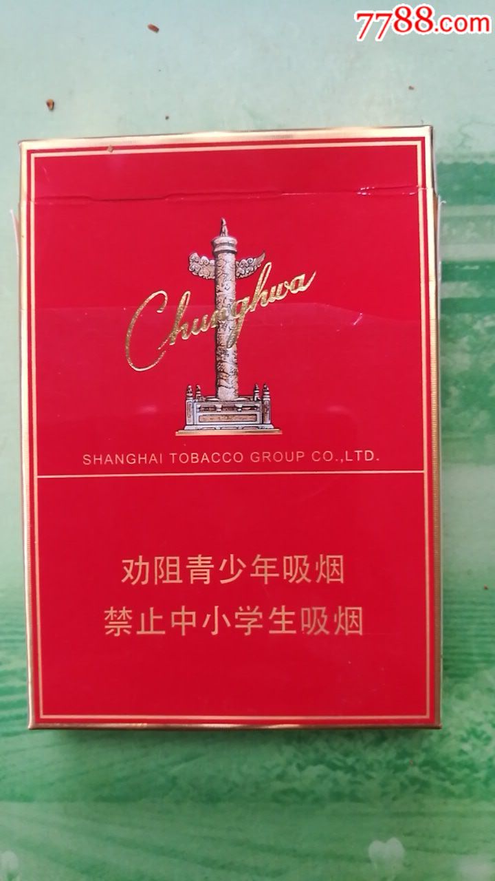 中华金砖香烟图片图片