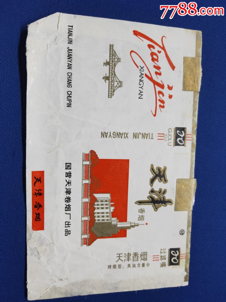 天津-价格:2元-se64396513-烟标/烟盒-零售-7788收藏__收藏热线