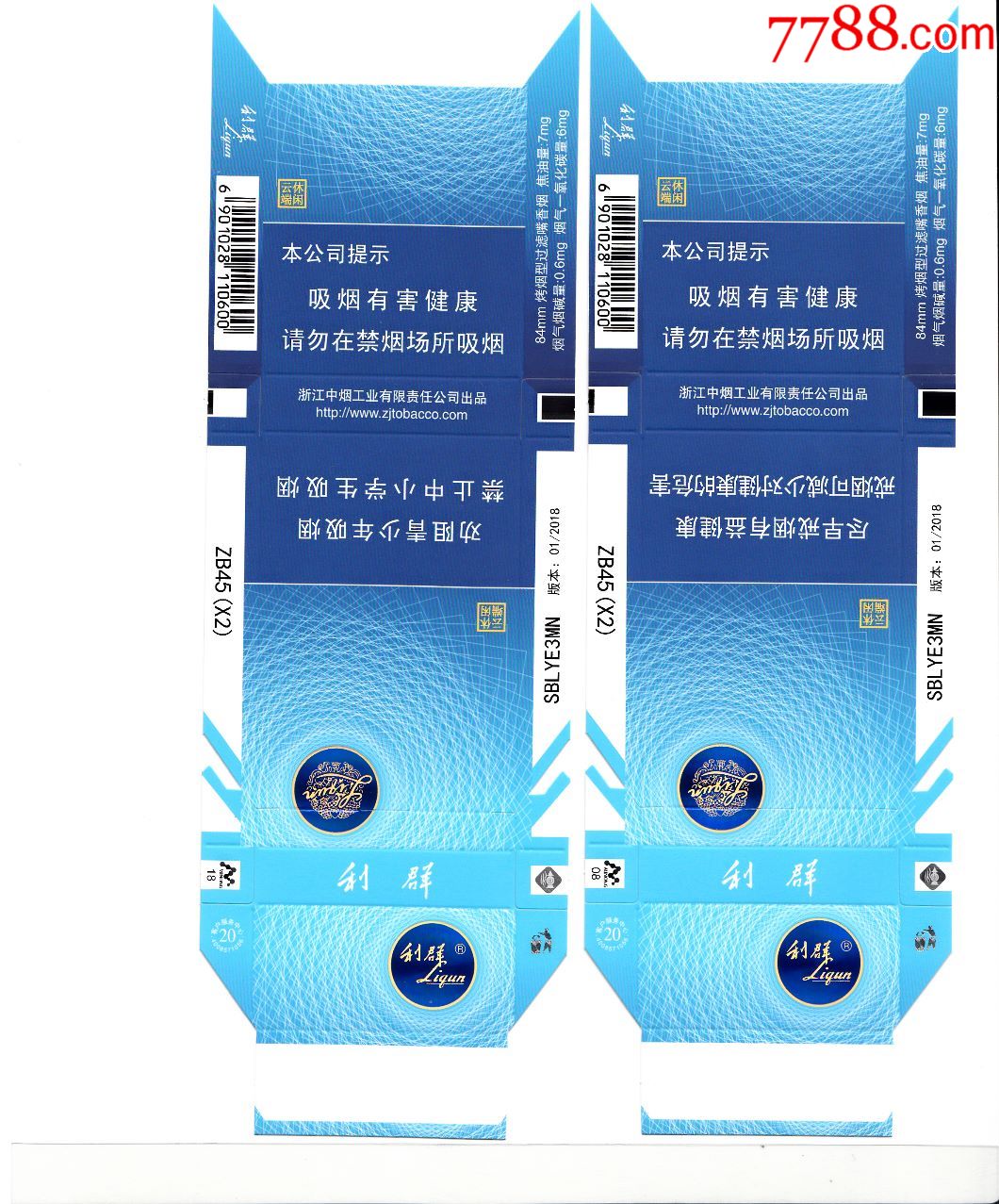 利群"休闲云端"16版800一对