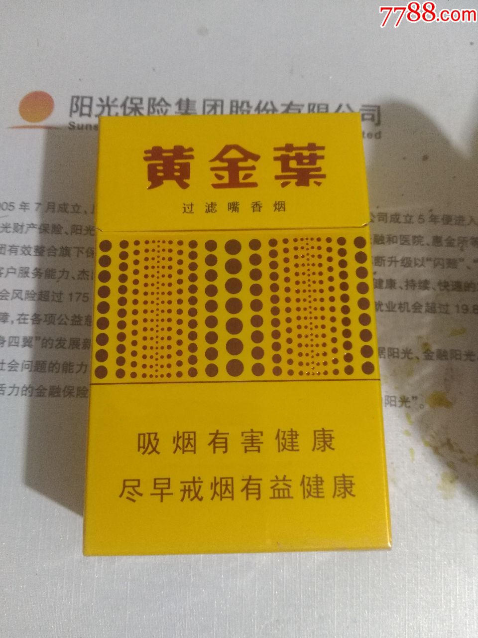 黄金叶,烟标/烟盒_第1张_7788烟标收藏