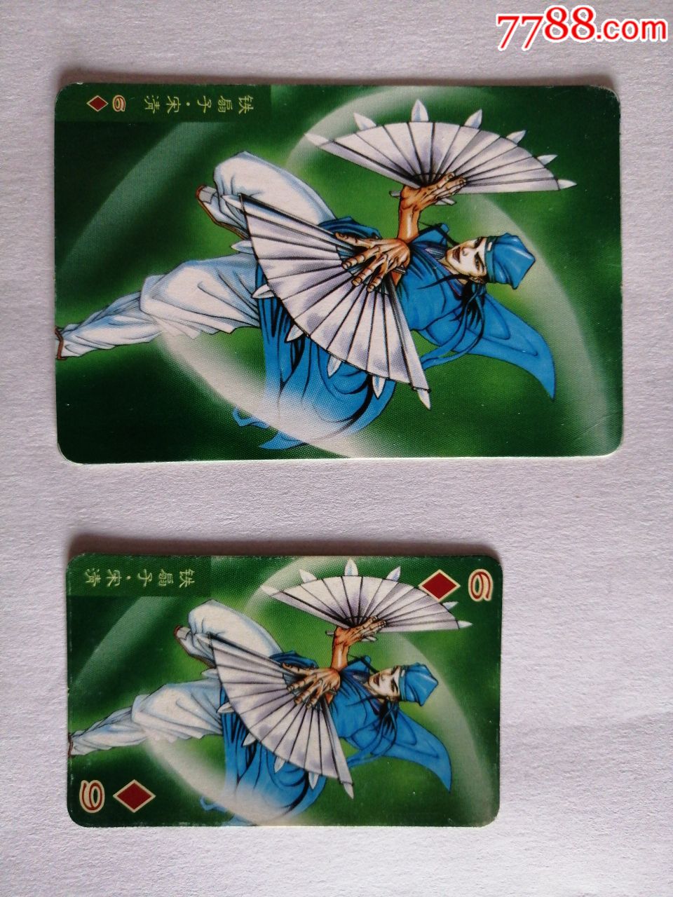 水浒英雄传宋清