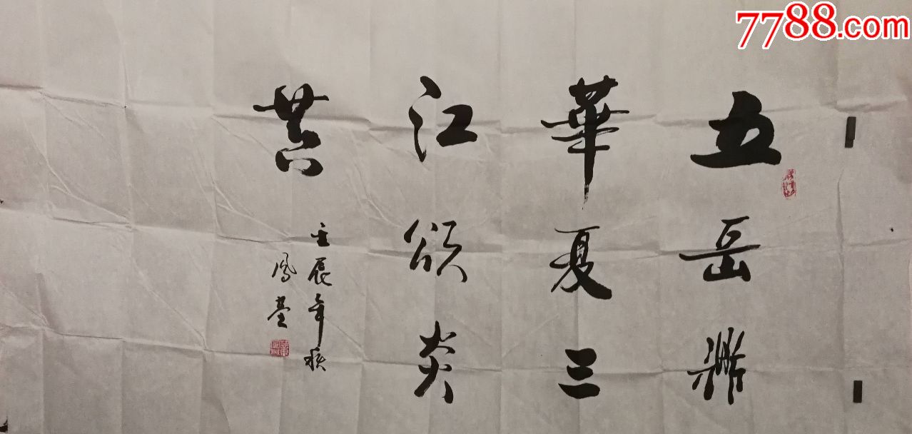 董凤基老师作品(画片)尺寸137公分×69公分