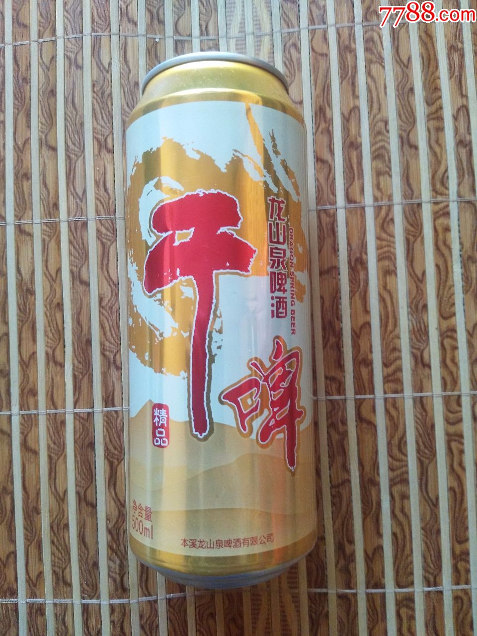 龍山泉精品乾啤啤酒罐----8度---500ml----本溪產