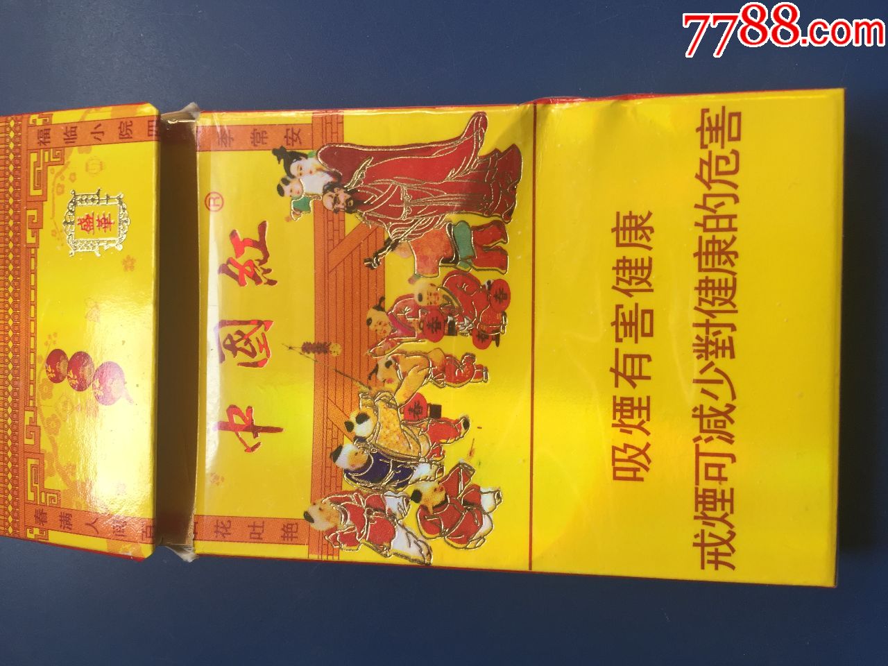 香港中国红细支烟盒