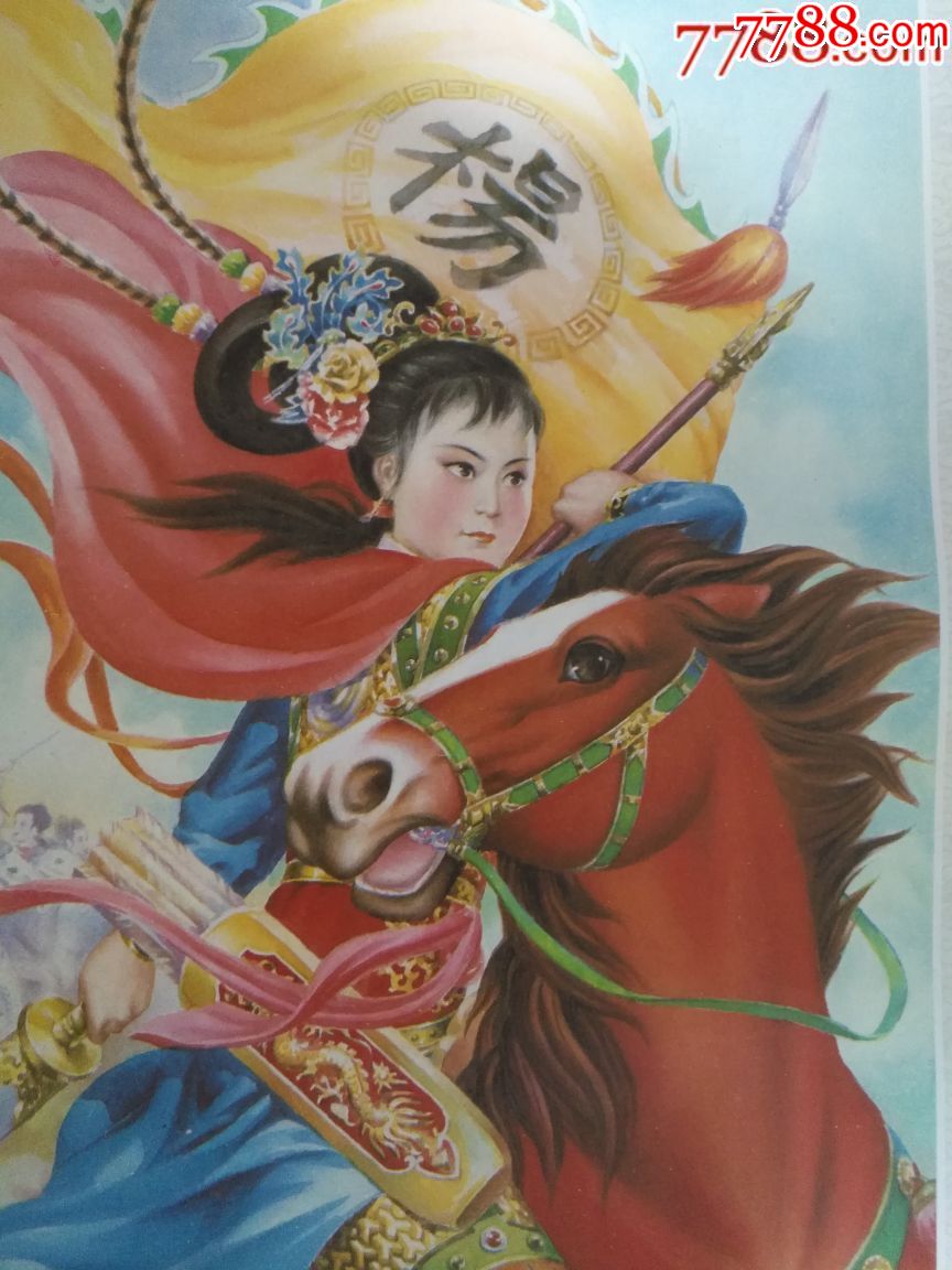 杨门女将(两张一套)—5套合售,仅印5万,本店年画全部保真